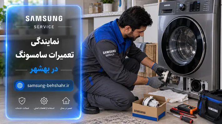 تعمیر فوری در کوتاه‌ترین زمان ممکن