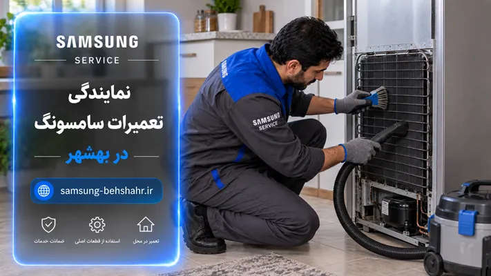 چند نکته طلایی برای افزایش عمر لوازم خانگی سامسونگ