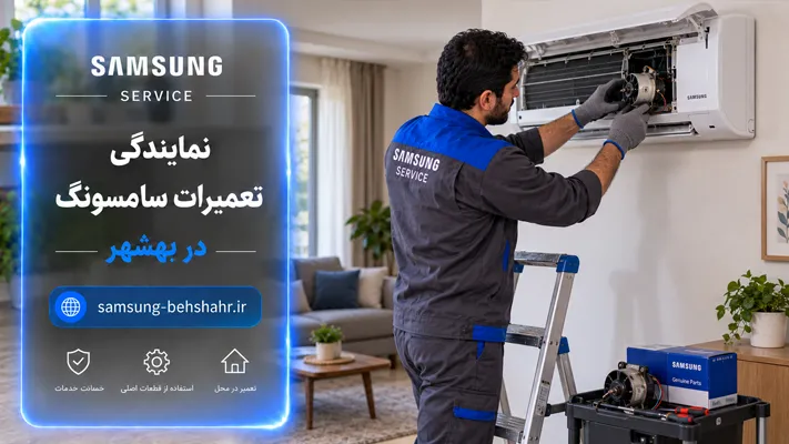 تعویض قطعات معیوب و سرویس دوره‌ای 